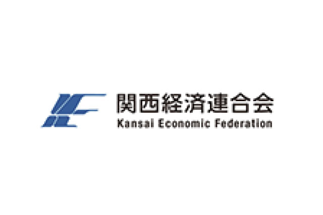 関西経済連合会