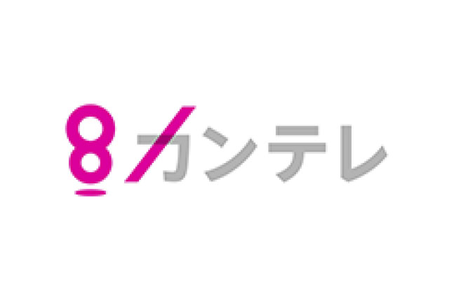関西テレビ