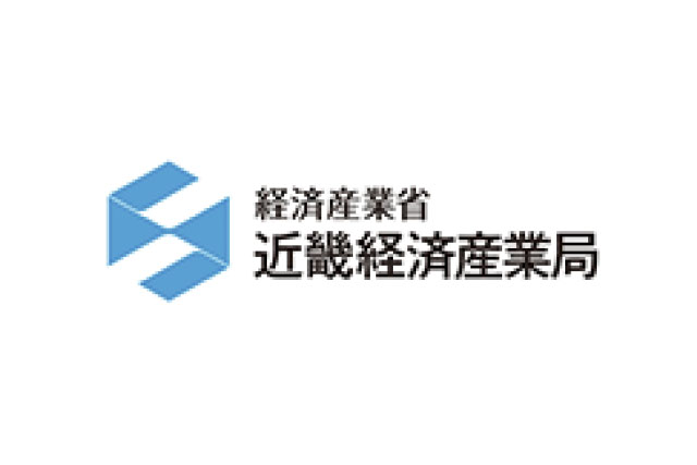 経済産業省 近畿経済産業局