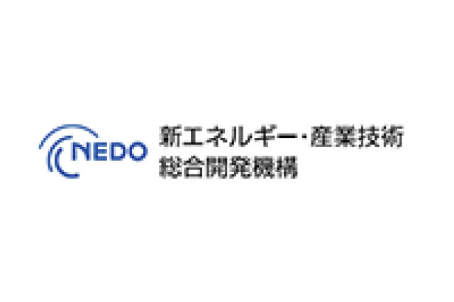 新エネルギー・産業技術総合開発機構