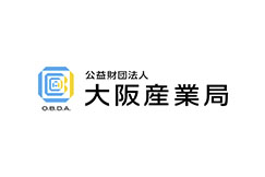 公益財団法人 大阪産業局
