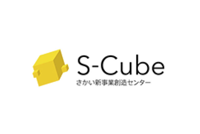 S-Cube さかい新事業創造センター